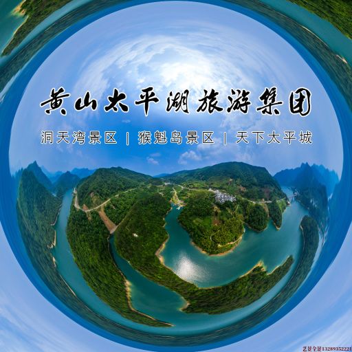 沂源720全景拍摄
