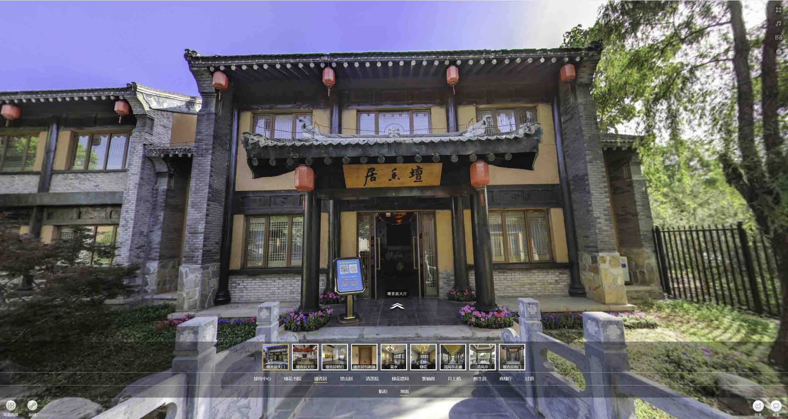 沂源美好蕴育生活馆720全景展示